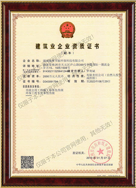 湖南綠楷節(jié)能環(huán)?？萍加邢薰?湖南土壤污染修復(fù),污水處理工程,農(nóng)業(yè)污染治理,環(huán)保工程