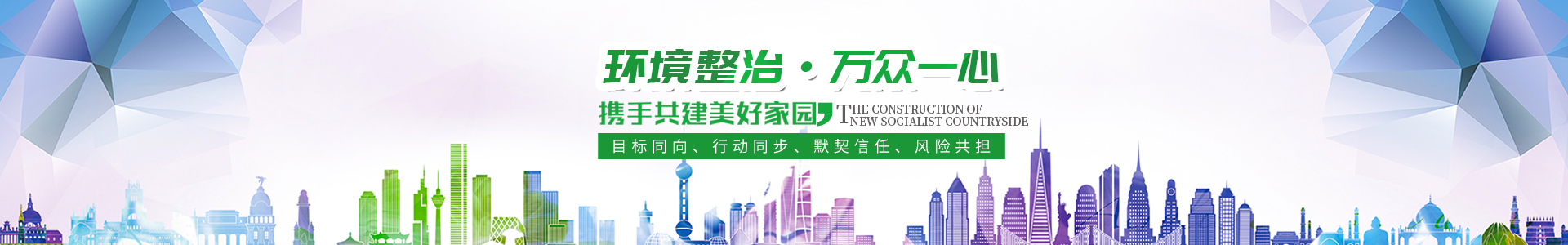 湖南綠楷節(jié)能環(huán)?？萍加邢薰綺湖南土壤污染修復(fù)|污水處理工程|農(nóng)業(yè)污染治理|環(huán)保工程