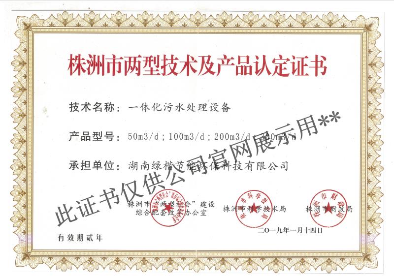 湖南綠楷節(jié)能環(huán)?？萍加邢薰?湖南土壤污染修復(fù),污水處理工程,農(nóng)業(yè)污染治理,環(huán)保工程