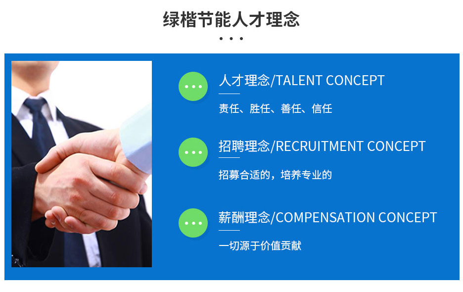 湖南綠楷節(jié)能環(huán)?？萍加邢薰?湖南土壤污染修復(fù),污水處理工程,農(nóng)業(yè)污染治理,環(huán)保工程