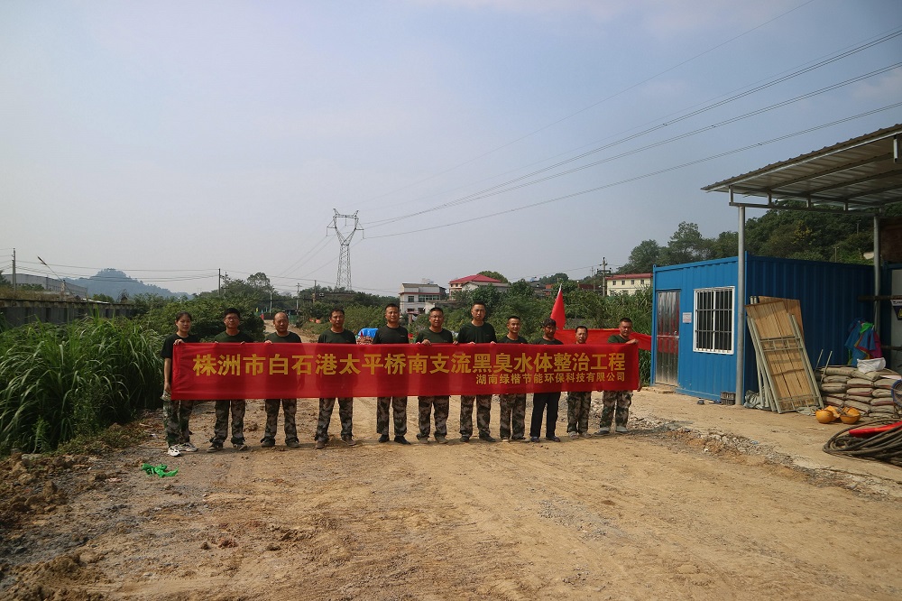 湖南綠楷節(jié)能環(huán)?？萍加邢薰?湖南土壤污染修復(fù),污水處理工程,農(nóng)業(yè)污染治理,環(huán)保工程