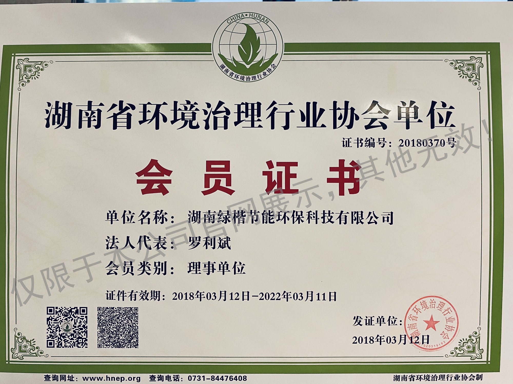 湖南綠楷節(jié)能環(huán)?？萍加邢薰?湖南土壤污染修復(fù),污水處理工程,農(nóng)業(yè)污染治理,環(huán)保工程