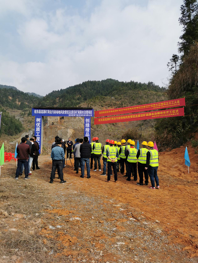 湖南綠楷節(jié)能環(huán)?？萍加邢薰?湖南土壤污染修復(fù),污水處理工程,農(nóng)業(yè)污染治理,環(huán)保工程