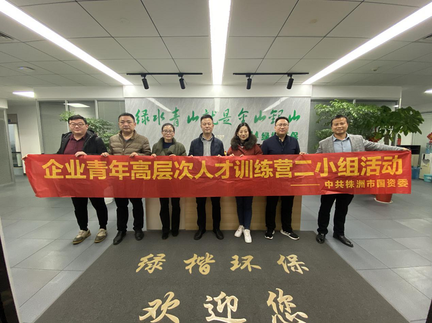 湖南綠楷節(jié)能環(huán)?？萍加邢薰?湖南土壤污染修復,污水處理工程,農(nóng)業(yè)污染治理,環(huán)保工程